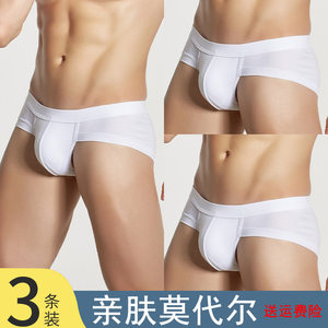 
U-convex men's big bag shorts underwear modal cotton all white pure white low waist sexy men's shorts head