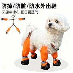 Outdoor Shoes to Prevent Slipping, Pet Supplies, Outdoor Dog Boots, Dog Shoes, Anti-Dirt Dog Shoes, Pet Paw Protectors, Waterproof, Universal