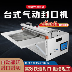 Sealing Machine Small Commercial Pneumatic Foot-Operated Fully Automatic Packaging Machine Electric Plastic Film Aluminum Foil Bag Sealing Machine