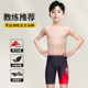 Li Ning Children's Swimming Boys and Teenagers Middle and Big Children Quick Dry Professional Training Triangle Five-point Swimming Bottoms Equipment

