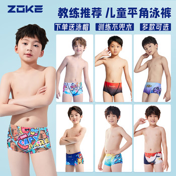 
Professional training for boys' cornerswimming trunks in the zooke