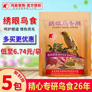 绣眼鸟食饲料- Top 500件绣眼鸟食饲料- 2024年3月更新- Taobao