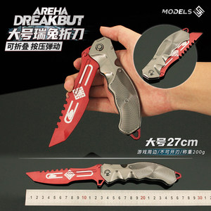 
Dark Zone Breakthrough Ruitu Folding Knife Melee Weapon Melee Metal Model Boy Toy Large Folding Knife Alloy Ornament