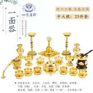 东密法器纯铜法器- Top 50件东密法器纯铜法器- 2024年3月更新- Taobao