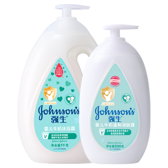 
Johnson & Johnson baby milk shower gel baby body bath care baby body lotion children gentle bath care