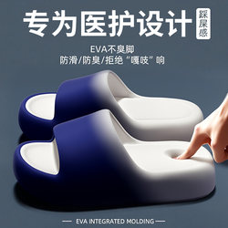 Eva Operating Room Slippers for Men, 2026 Summer New Model, Suitable for Outdoor and Indoor Use, Non-Slip, Odor-Resistant, Comfortable Feel, Sandals for Women