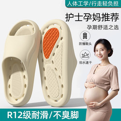 Non-Slip Slippers for Women, Suitable for Pregnant Women, Indoor Home Use, Odor-Resistant, Women's Bathroom-Specific, Shower, Water-Draining, Summer Sandals