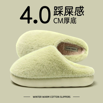 2025 new plush cotton slippers for women, autumn and winter home indoor warm toe-toe slippers, thick-soled non-slip cotton shoes