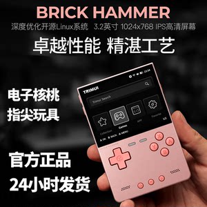 
TRIMUI BRICK HAMMER HD Spot 2025 New Version Retro Open Source Handheld Machine Nostalgic Portable PSP Handheld NDS Game Machine Handheld Machine GBA Vertical Version Giving Boyfriend