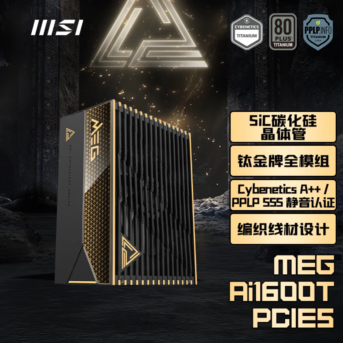 雷神  華碩ROG 雷神三代1600W/1200W/1000W 氮化鎵鈦合金電源原生ATX3.1