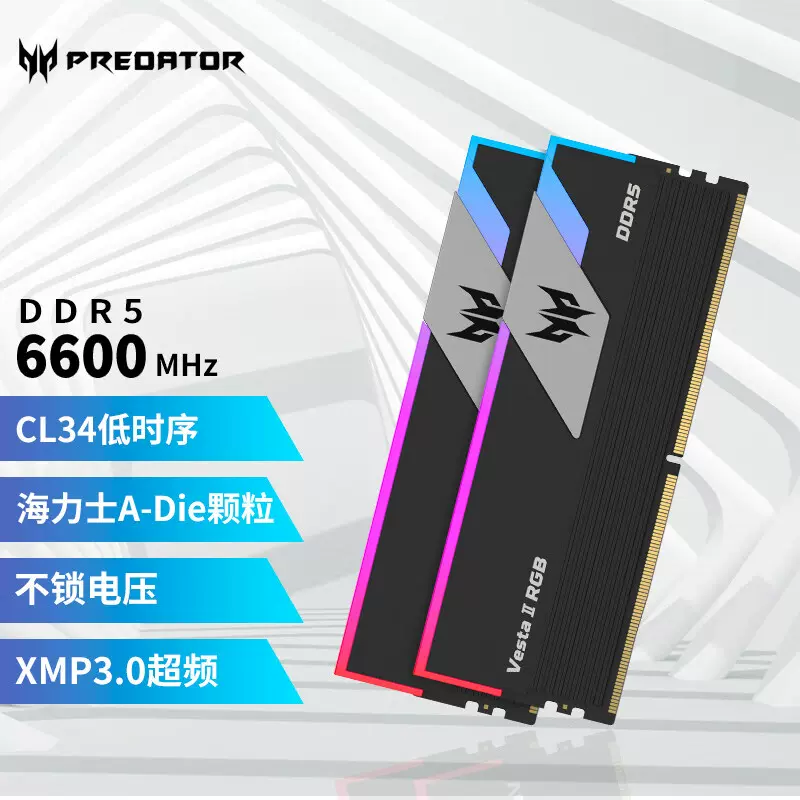 宏碁掠夺者DDR5 16G*2 6000/6400/6800 Vesta炫光星舰RGB凌霜内存
