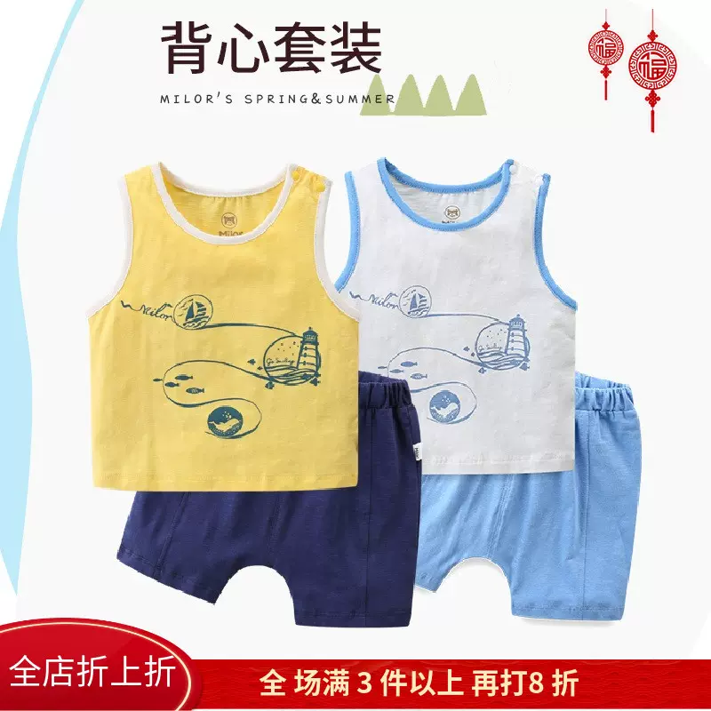 米乐熊新品夏男宝宝童装纯棉针织肩开背心可开裆
