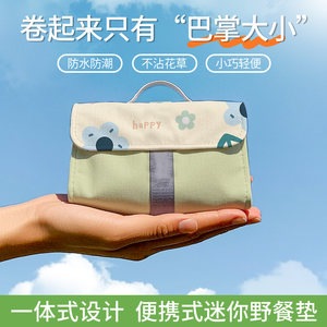 
2026 new portable pocket mini picnic mat waterproof and moisture-proof lightweight spring outing camping park outdoor lawn mat
