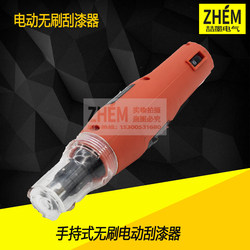 Electric Paint Scraper, Handheld Brushless Electric Paint Scraper, Enameled Wire Paint Scraper, Wire Stripping Machine, Wire Peeling Machine