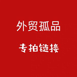 
Foreign trade solitary product