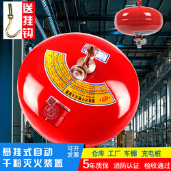 4kg Hanging Dry Powder Fire Extinguisher Hanging Type 6kg Ultra-Fine Automatic Fire Extinguishing Ball Hanging Device for Charging Stations and Carports