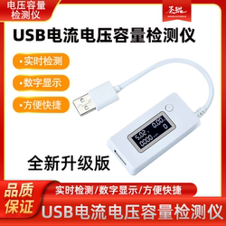 High-Precision USB Ammeter Voltage Tester Mobile Phone Charger Detector Mobile Power Supply Capacity Tester