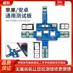 Willy Smartphone Signal Test Board Apple Android Number Card Sim Card Free Card Tray Test Mobile Phone Card Reader Board