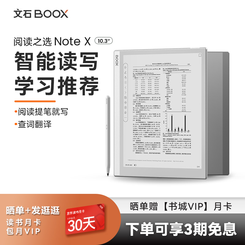 (10.3 ʱ ) ARAGONITE BOOX NOTEX 10.3ġ Ʈ ʱ å  Ʈ X ũ ũ  BOOX ũ ũ  å PDF ǽ -