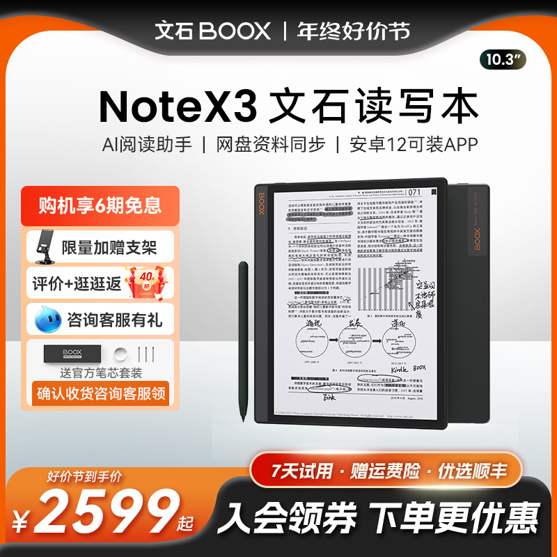 (ϰ ޱ) ƶƮ BOOX NOTEX3 Ʈ AI  X3 ʱ  繫 ø ũũ å  PDF ũũ º ڳƮ -