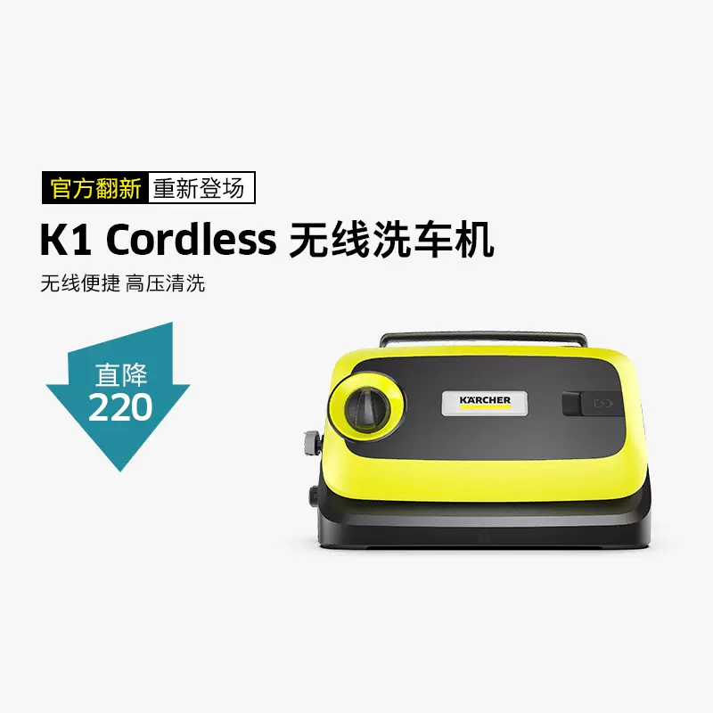 官方翻新】德国卡赫无线锂电洗车机K 1Cordless高压水泵清洁机-Taobao Malaysia