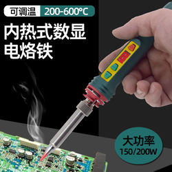 Digital Display Adjustable Temperature High-Power Soldering Iron 150W Internal Heating Soldering Iron Welding Repair Tool Set