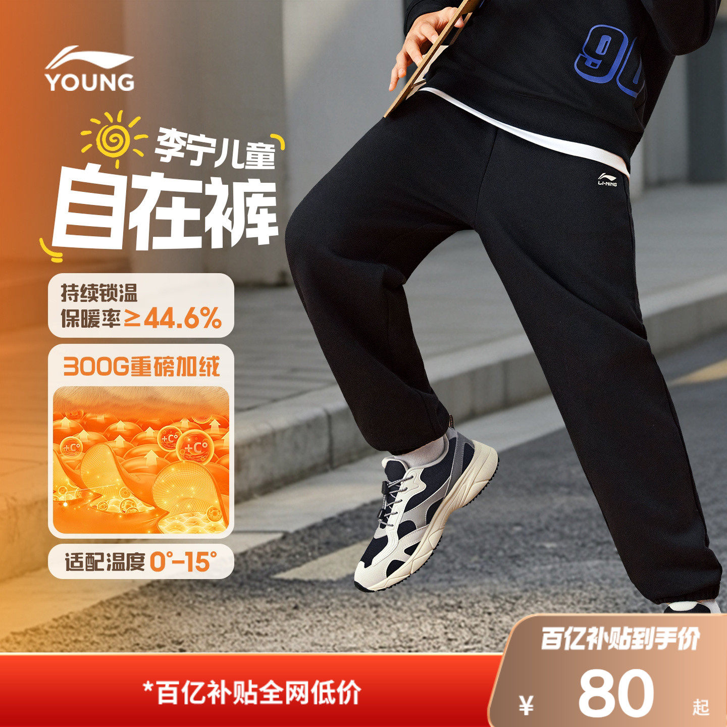 Li Ning, детские удобные брюки на осень и зиму — бархатные брюки, зимние брюки для мальчиков, 26 новых вещей для девочек