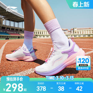 
Li Ning Girls Professional Physical Exam Running Shoes Juxing Youth Ultra-Light Shock Absorbing Girls Shoes Men's and Large Children's Sports Shoes