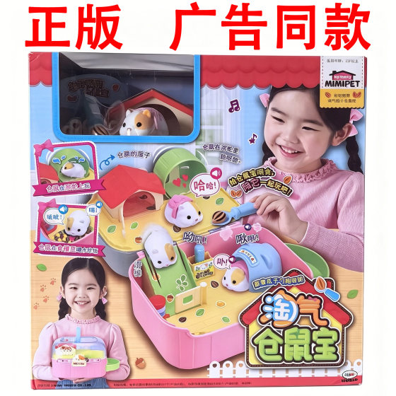 MIMIWORLD Naughty Hanging Hanging Mouse Poor Simulation Meng Pets Family Animals Feed Pet Toy Girl