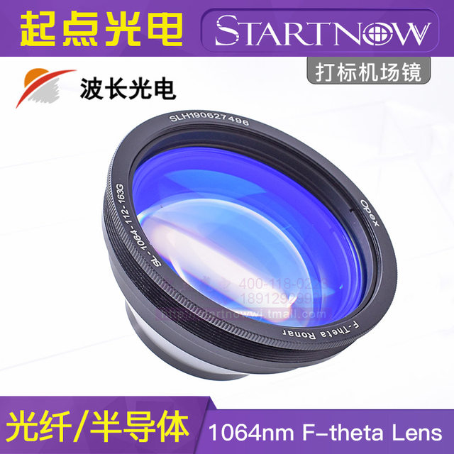 Fiber Laser Marking Field Mirror Nanjing Wavelength 1064Nm300*300 F420 ...