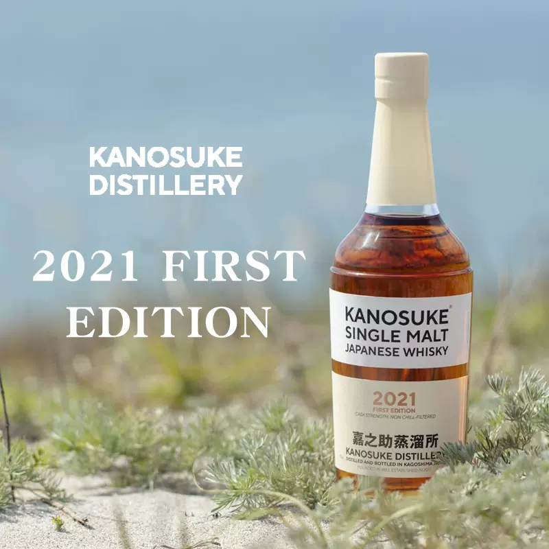嘉之助单一麦芽威士忌KANOSUKE日本威士忌嘉之助2021 嘉之助2022-Taobao
