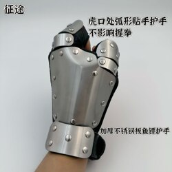 New Stainless Steel Hand and Wrist Protection Set for Fishing, Large Quantities in Stock