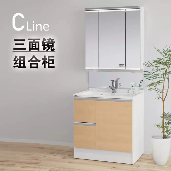 日本进口松下CLINE现代简约组合洗面盆洗漱水龙头落地浴室镜柜-Taobao Singapore