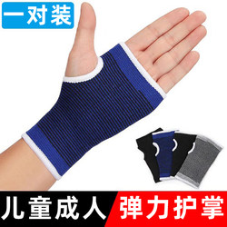 Palm Protectors, Wrist Protectors, Half-Finger Gloves for Adults and Children, Fitness and Sports Equipment Training, Non-Slip, Wear-Resistant, Warm Gloves