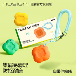 Nusign Little Tail Anti-Loss Eraser, Colorful, Real Debris-Free, Clean, Not Easy to Leave Marks, Special for Elementary Students, Erases into Lines, 2B Pencil Erasable, Low Residue, Deli Children's Sketching Art