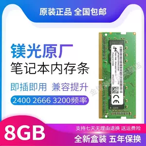 16g2133 memory Latest Best Selling Praise Recommendation | Taobao