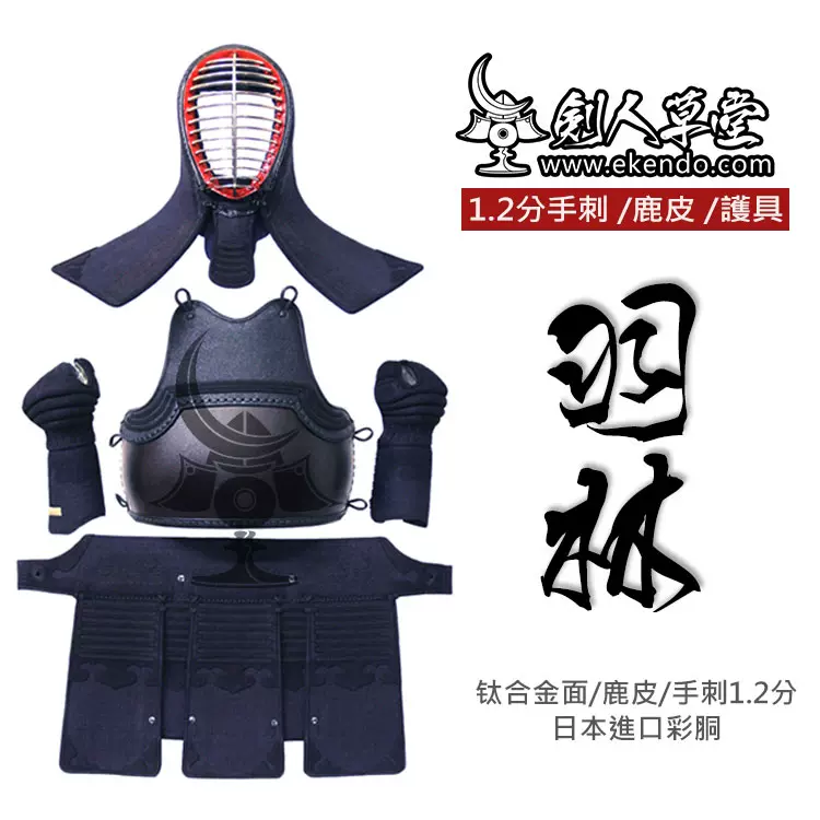 1.2分手刺し面 （剣道 一分手刺し60本竹胴 - その他）
