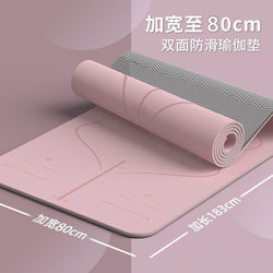 Tpe Professional Yoga Mat, Non-Slip, Environmentally Friendly, Non-Toxic, Soundproof, Shock-Absorbing, Student Dormitory Indoor Fitness Mat with Minor Flaws