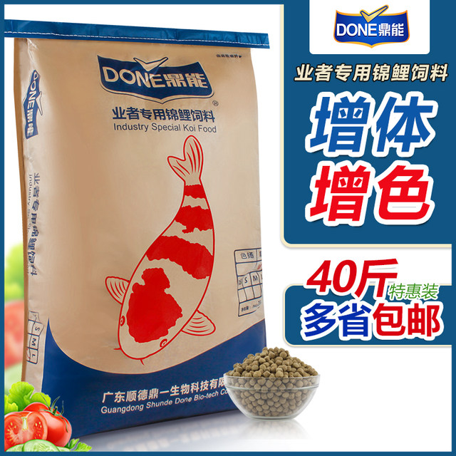 Dingneng Koi Fish Feed 40Jin Jin Is Equal To 0 5kg Non turbid Water dingneng-koi-fish-feed-40jin-jin-is-equal-to-0-5kg-non-turbid-water