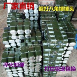 Octagonal Hammer, Large Hammer, Big Iron Hammer, Carpenter's Hammer, Mason's Hammer, Construction Hammer, Wall-Breaking Hammer, Fitness Hammer, Double Hammer, Sledgehammer