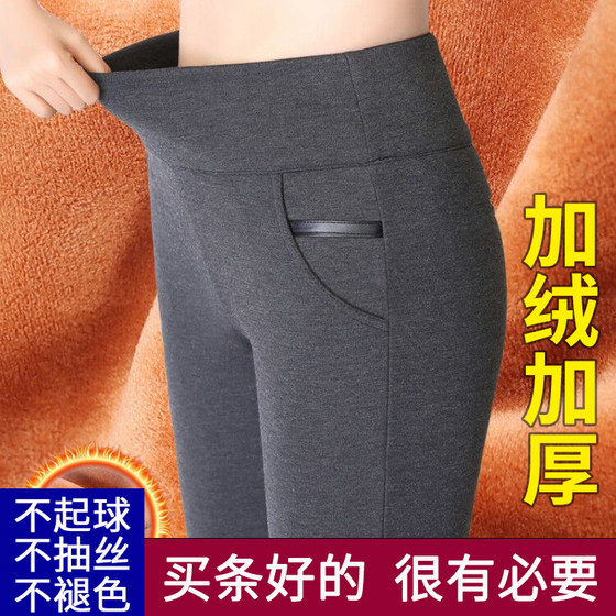 Autumn and winter pants high waist, wearing leggings, large size women's pants elastic pencil casual pants, middle -aged elderly add velvet warm pants