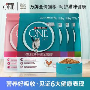 
ONE Wan brand cat food 2kg cat food salmon adult cat food staple food British short blue cat chicken indoor supermarket same style