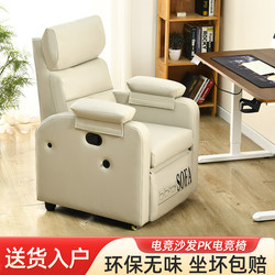 Gaming Sofa Chair Single Sofa Chair Simple Internet Cafe Fabric Seat Gaming Solid Wood Lazy Internet Cafe Computer Chair