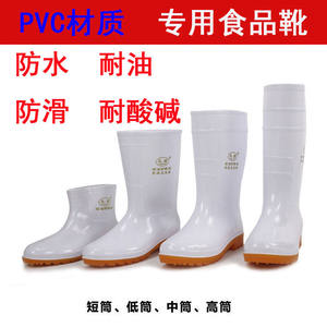 Food Factory Sanitary Boots Medium High White White Fashion Rain Sheng Booth Anti -slip Oil, acid -alkaline and water boots men and women chefs work shoes
