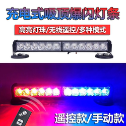 Portable Rechargeable Led Ceiling-Mounted Strong Magnetic Strobe Light Wireless Remote Control Car-Mounted Red and Blue Light Bar Warning Rescue Clearance Light