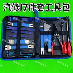 Car Audio Modification Tool, Door Panel, Center Console, Rearview Mirror Disassembly Tool, Stainless Steel Pry Bar, Car Disassembly Tool