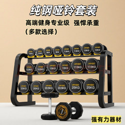 Gym Home Use Rack Multi-Specification Dumbbell Rack Three-Layer Dumbbell Rack Commercial Storage Dumbbell Rack Tray Complete Set