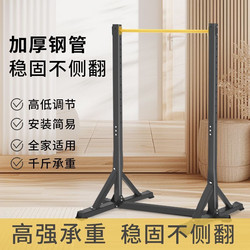 Single Bar Indoor Home-Use Pull-Up Bar for Adults, Suitable for High School Entrance Exams, Single/Double Bar Floor-Standing Children's Stretching Bar, Fitness Equipment