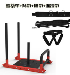 Sleigh Car Gym Resistance Training Gym Equipment Indoor Push-Pull Device Resistance Training Energy Car Outdoor