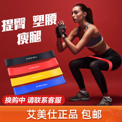 Yoga Squat Resistance Band Fitness Exercise for Men and Women, Hip Lift, Leg Circle, Strength Training, Mini Stretching Resistance Band